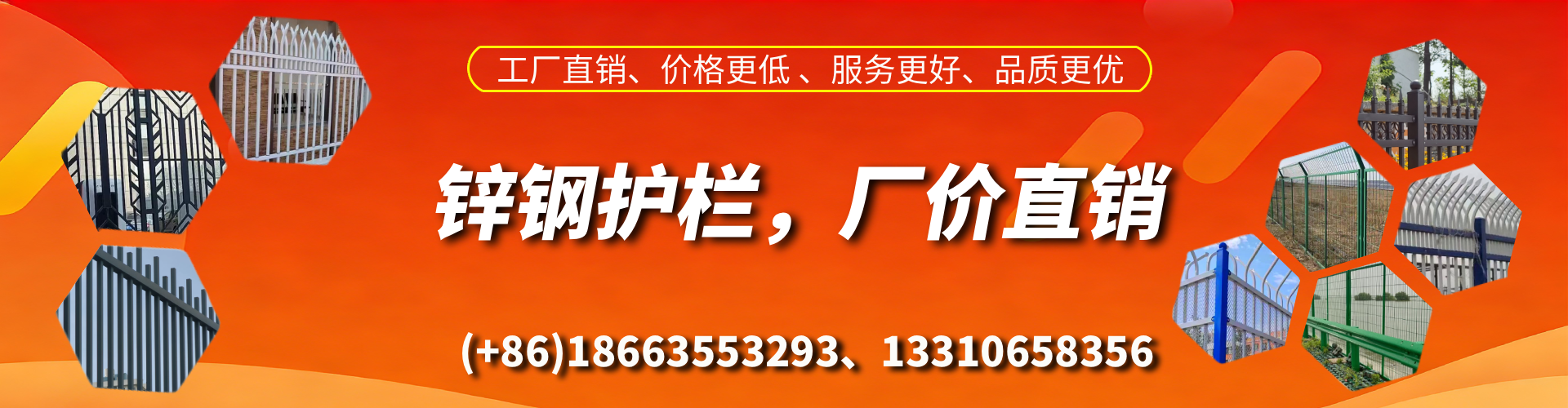 济南锌钢护栏生产厂家